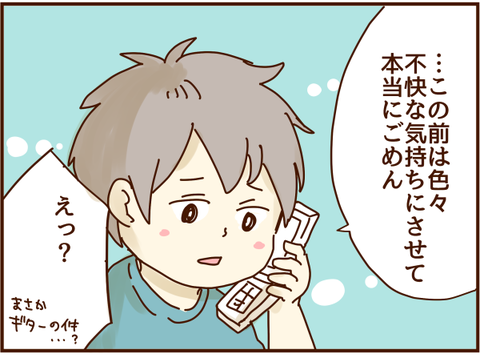 謝罪