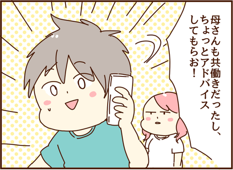 アドバイス！