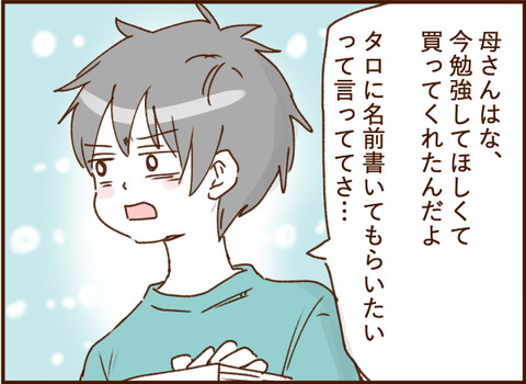 顔ここ漫画テンプレ385
