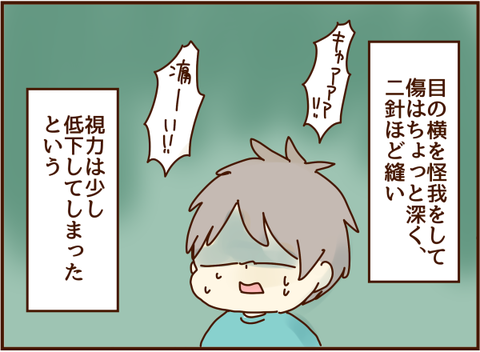 真実