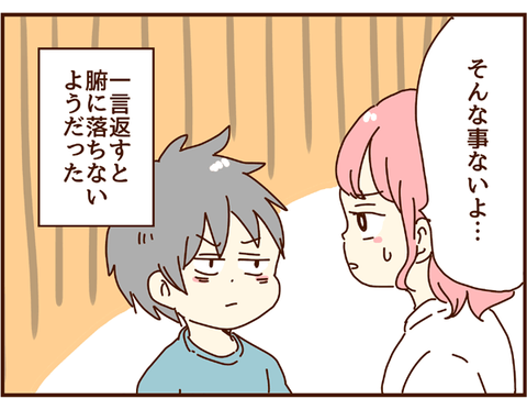 腑に落ちない