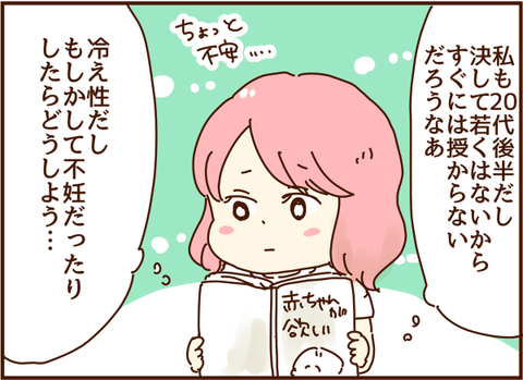 ちょっと不安