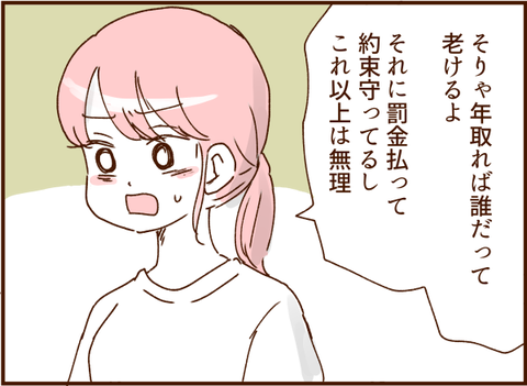 顔ここ漫画テンプレ109