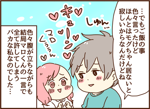 バカな私