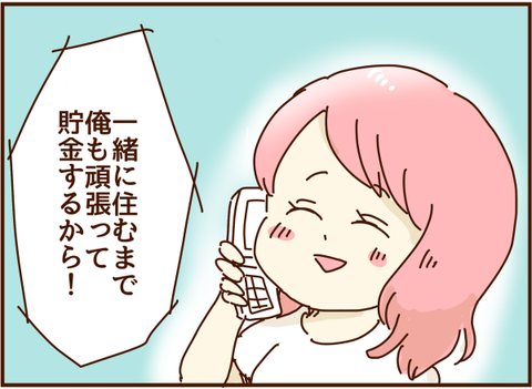 俺も頑張る