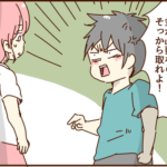夫に投げ出された財布を開けると・・・