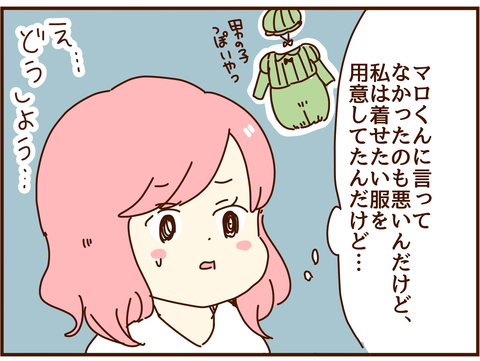 どうしよう