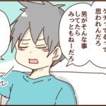 夫が友達へのLINE通話を嫌がる理由に唖然・・・