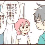 言い返したらまさかのあの言葉が出てきて・・・