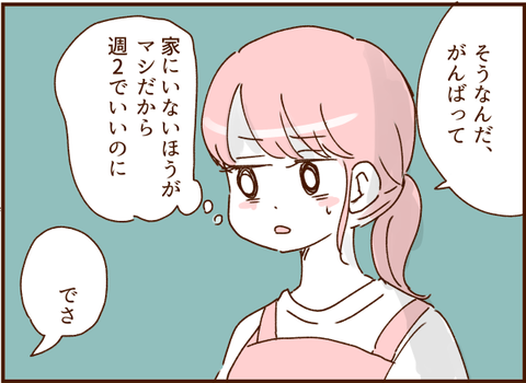 顔ここ漫画テンプレ278