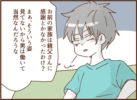 顔ここ漫画テンプレ181