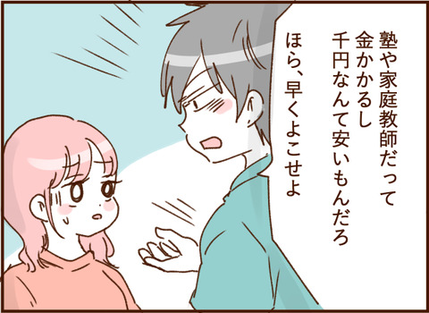 顔ここ漫画テンプレ366