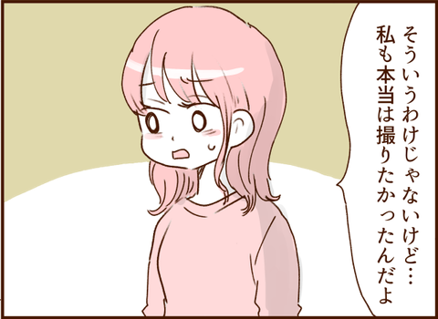 顔ここ漫画テンプレ56