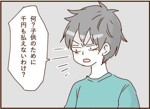 顔ここ漫画テンプレ368