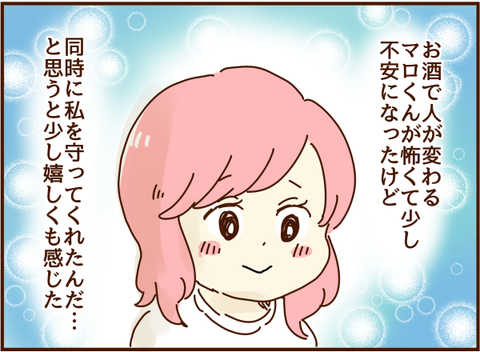 少し嬉しかった