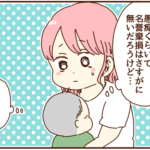 モラハラをされていた時の洗脳状態