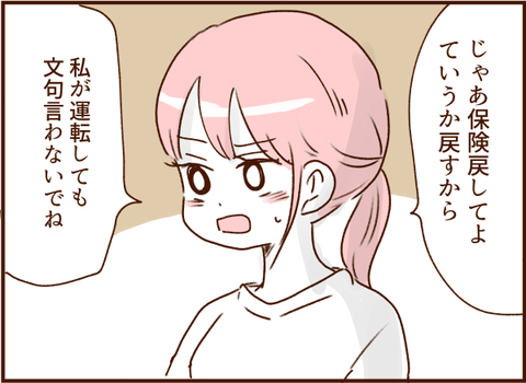 顔ここ漫画テンプレ145