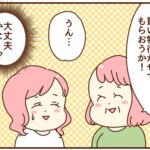 息子を預けて母と買い物へ。そこで気になった”ある事”