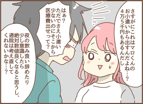 かおここテンプレ24