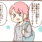 子宮内のポリープ切除手術当日、夫はというと