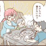 家族サービス頑張ったんだから夫婦生活に応じろ！