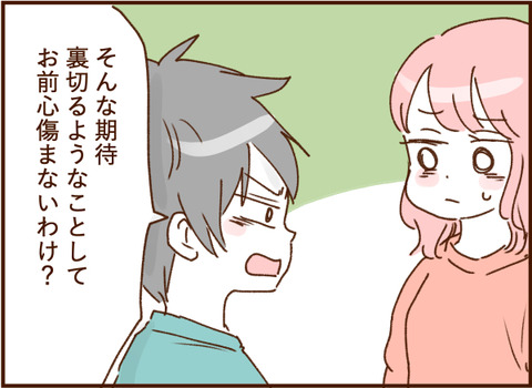 顔ここ漫画テンプレ386