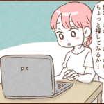 モラ夫の代わりに仕事を探しても文句を言われる