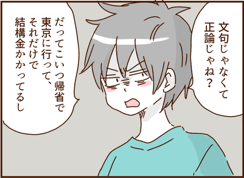 255