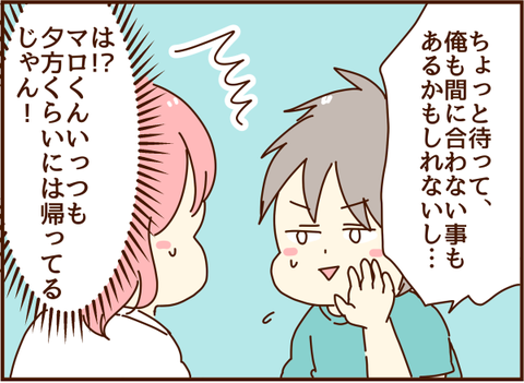 はぁ？