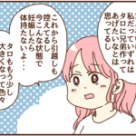 私は孫を産む機械じゃないよ