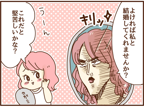 堅苦しい