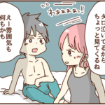 夫婦生活の日、息子が泣いても夫は身勝手だった
