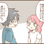 夫に風俗に行っていいよと言うと・・・