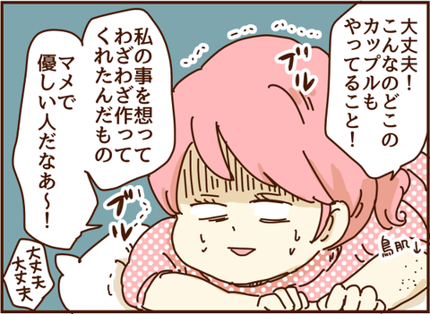 頑張れ私