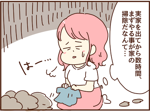 はぁ〜