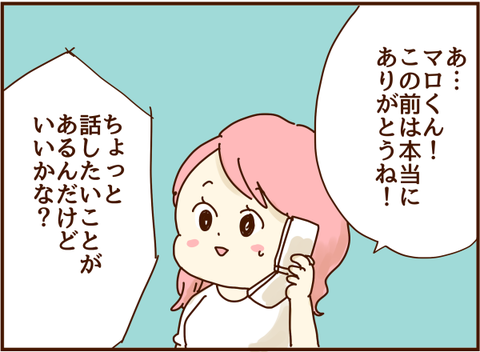 話したい事