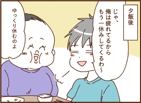 顔ここ漫画テンプレ142