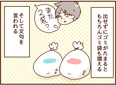 溜まると文句
