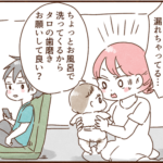手がふさがっているとき、モラ夫に子供の歯磨きを頼んだら・・・