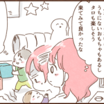 支援センターでトラブル発生