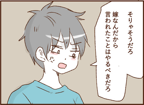 顔ここ漫画テンプレ169