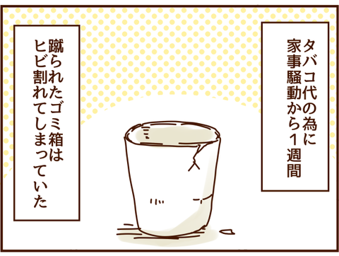ゴミ箱