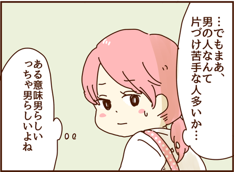 ある意味…ね