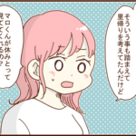 里帰り全力拒否の夫の言う事がおかしすぎてついていけない