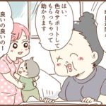 義母からの「退院後はしばらくうちで生活しない？」という提案に困惑する