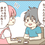 夫、突然の昇格