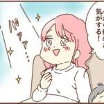 夫がいなくて清々しい朝を迎えたはずなのに