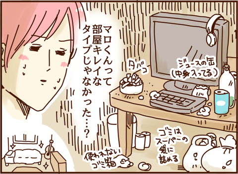 あれれ～？