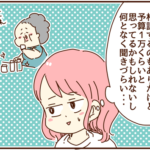 父の日に選んだものとその後