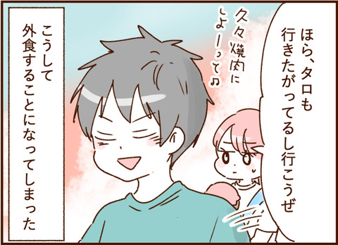 顔ここ漫画テンプレ320